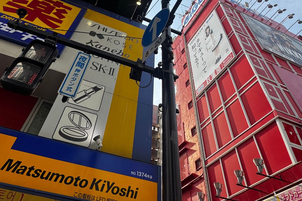 GIAPPONE: TOKYO BEAUTY ON BUDGET, DOVE TROVARE I MIGLIORI SKIN CARE E COME SCEGLIERE QUELLO GIUSTO GIAPPONE: TOKYO BEAUTY ON BUDGET, DOVE TROVARE I MIGLIORI SKIN CARE E COME SCEGLIERE QUELLO GIUSTO